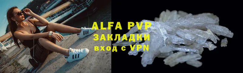 APVP VHQ Боровск