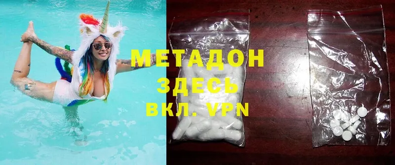 купить наркоту  Боровск  Метадон methadone 